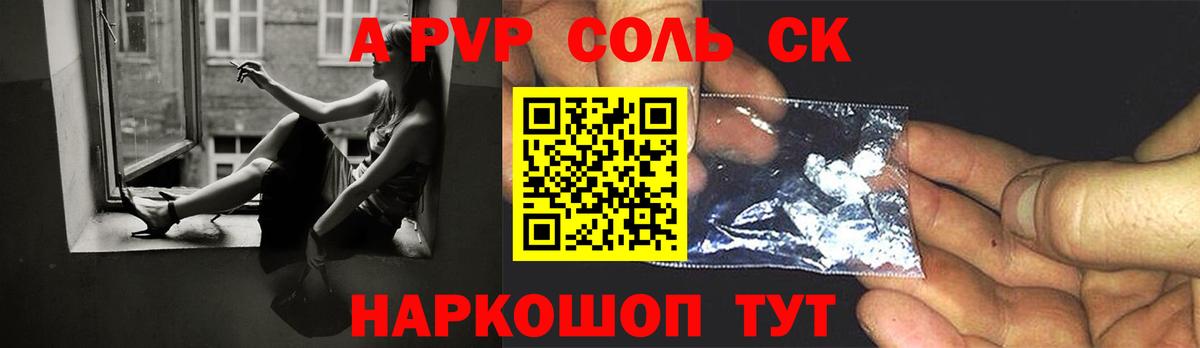 А ПВП мука Десногорск