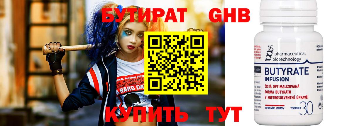 Десногорск  Бутират  Вход с VPN  БУТИРАТ буратино 