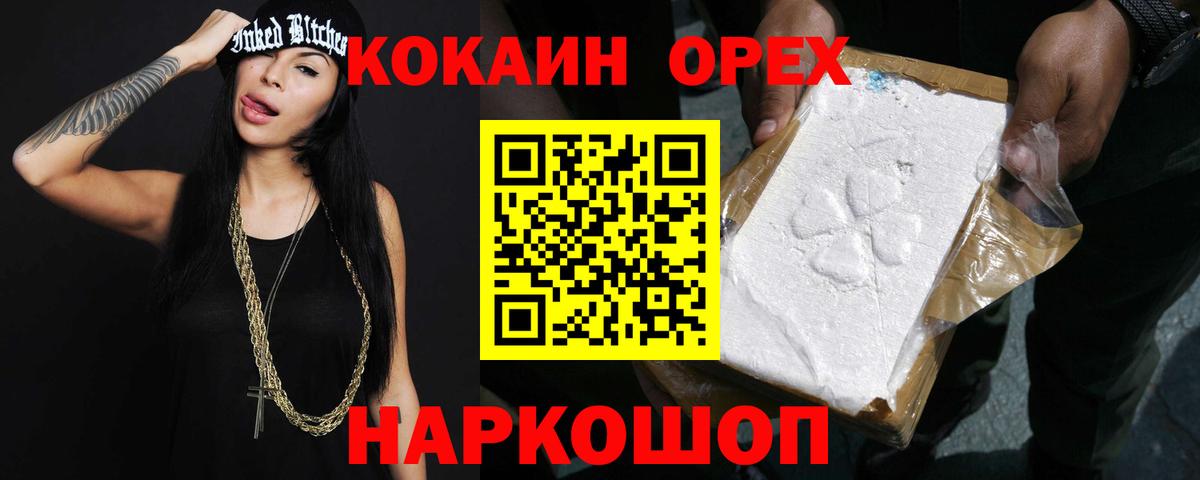 Cocaine  Вход с VPN  Кокаин Columbia  Десногорск  Кокаин Боливия 
