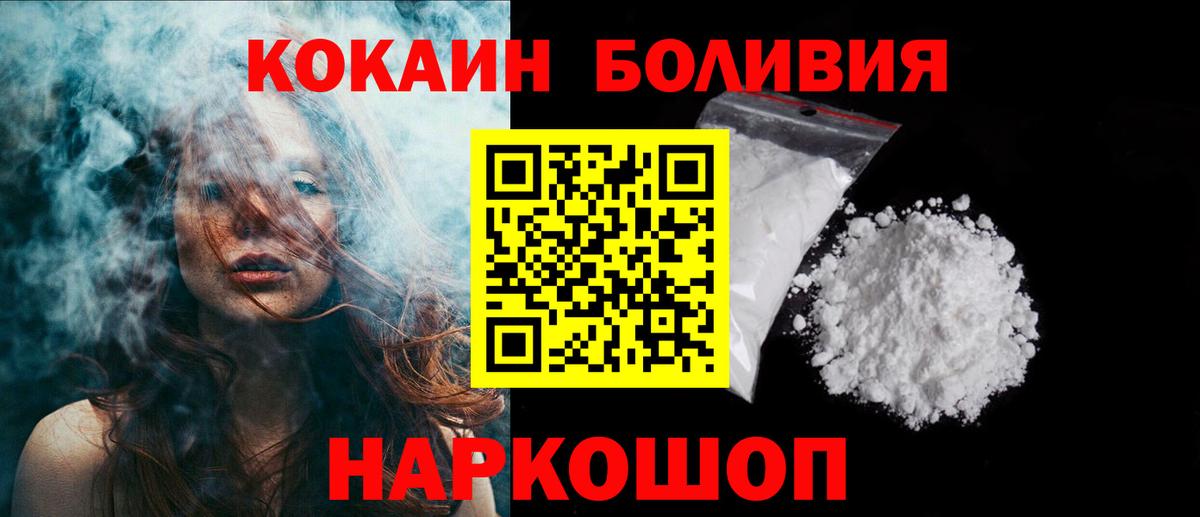 Cocaine VHQ Десногорск