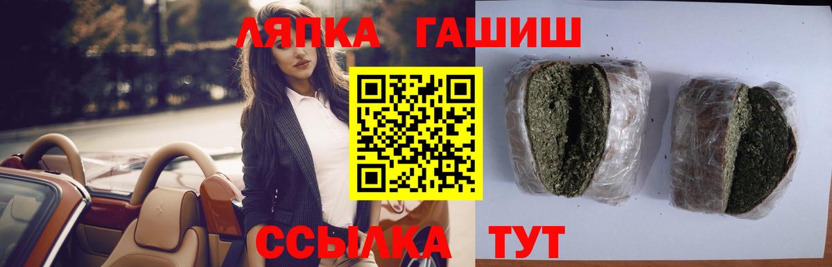 ГАШ VHQ  Вход с VPN  Гашиш VHQ  Десногорск 