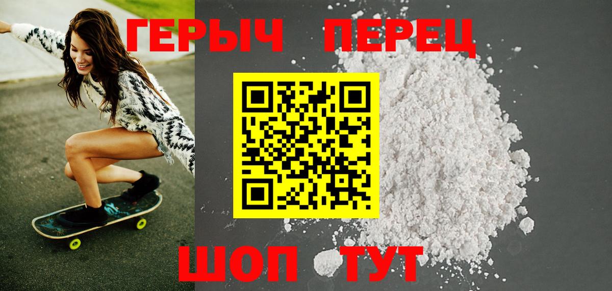 Героин афганец  Вход с VPN  Десногорск 