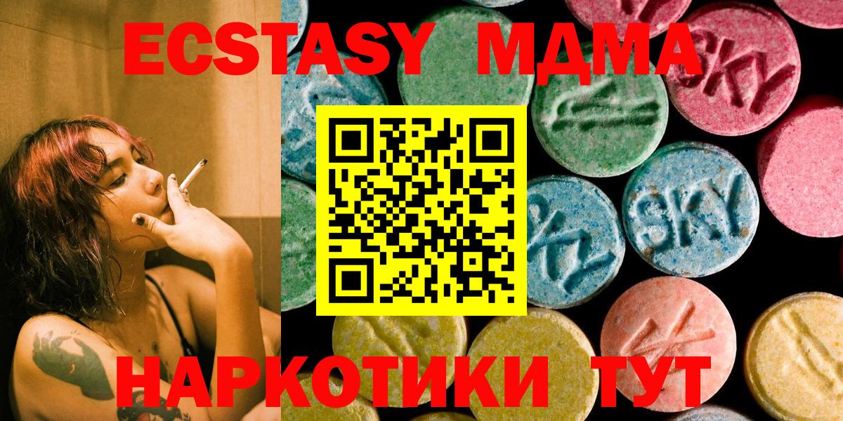 МДМА молли  Вход с VPN  MDMA Molly  Десногорск 