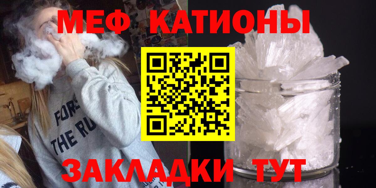 МЕФ 4 MMC  Мефедрон mephedrone  Десногорск  МЕФ  Вход с VPN 