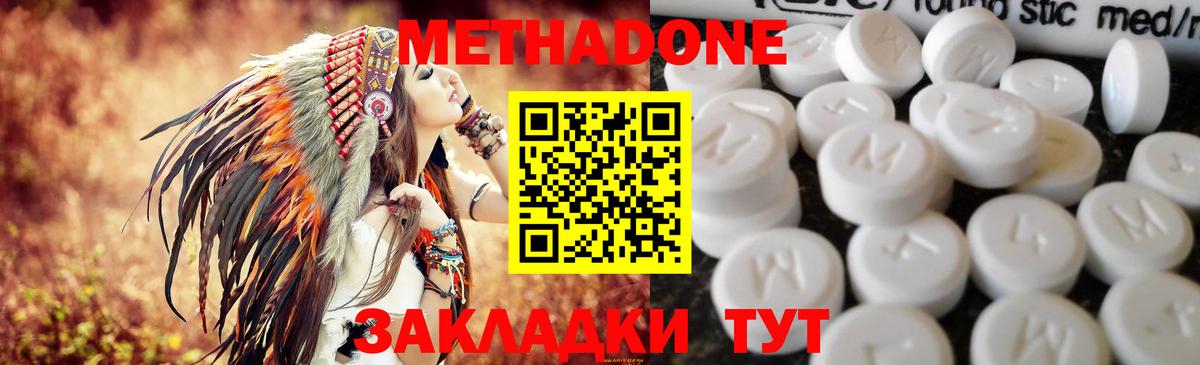 МЕТАДОН мёд  МЕТАДОН methadone  kraken рабочий сайт  Десногорск  Вход с VPN 
