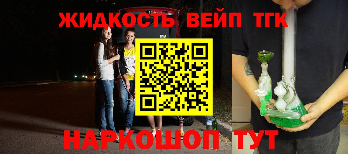 Дистиллят ТГК гашишное масло  ТГК вейп с тгк  Вход с VPN  Десногорск 