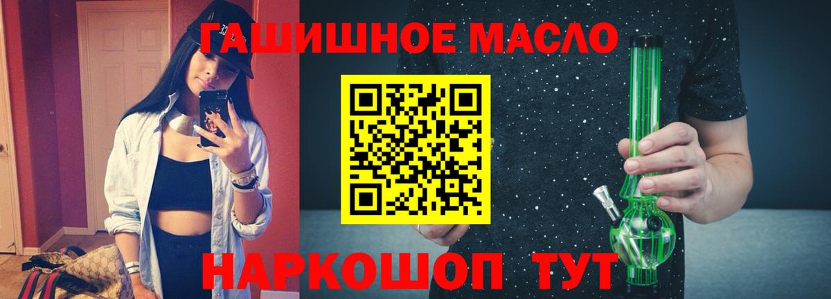 Дистиллят ТГК гашишное масло Десногорск