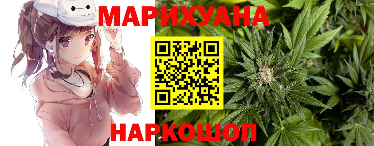 Бошки Шишки сатива Десногорск